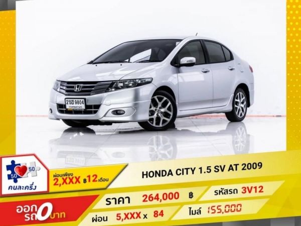 HONDA CITY 1.5 SV 2009